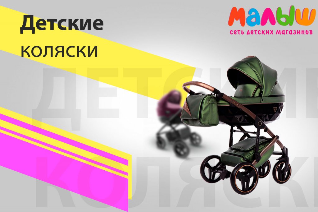 Коляски трансформеры, классические и прогулочные по доступным ценам, летние и зимние коляски для новорожденных