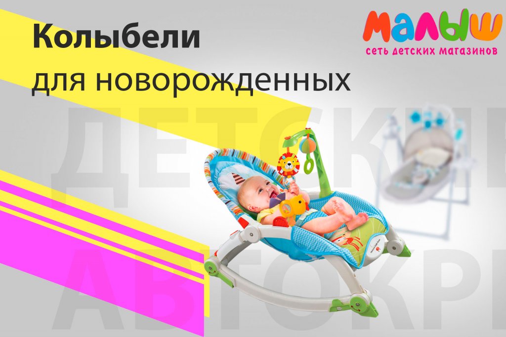 Люлька для сна для новорожденных. d44ba889973a6bb40deb488dc2bb5b18. Люлька для сна для новорожденных фото. Люлька для сна для новорожденных-d44ba889973a6bb40deb488dc2bb5b18. картинка Люлька для сна для новорожденных. картинка d44ba889973a6bb40deb488dc2bb5b18. Новорожденному малышу нужно спальное место. Оно должно быть комфортным уютным, таким, чтобы ребёнок в нём мог спокойно спать и чувствовать себя хорошо. Можно купить младенцу кроватку. А можно приобрести более компактную, оснащённую разными функциями люльку.