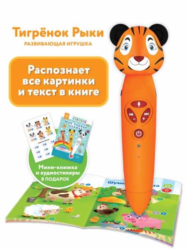 BertToys Развивающая логопедическая игрушка "Тигренок Рыки" / цвет оранжевый