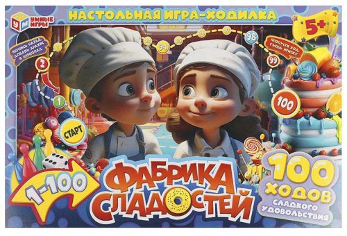 Умные игры Настольная игра-ходилка «Фабрика сладостей»