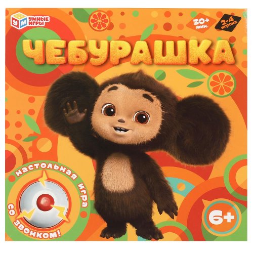 Умные игры Настольная игра со звонком "Чебурашка"