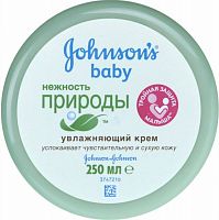 Крем увлажняющий JOHNSON’S Baby "Нежность природы", 250 мл.					