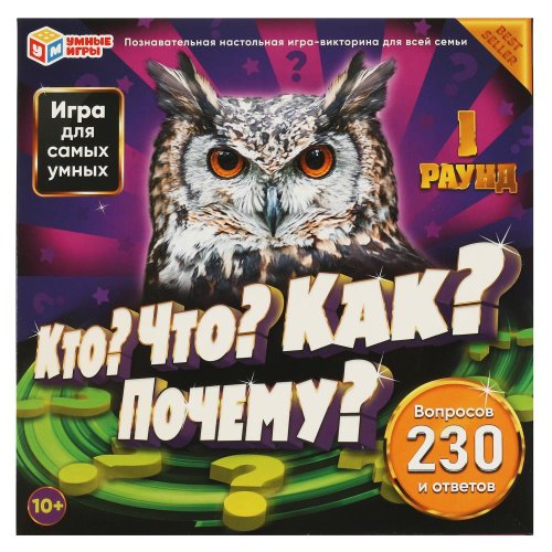 Умные игры Настольная игра «Кто? Что? Как? Почему?»