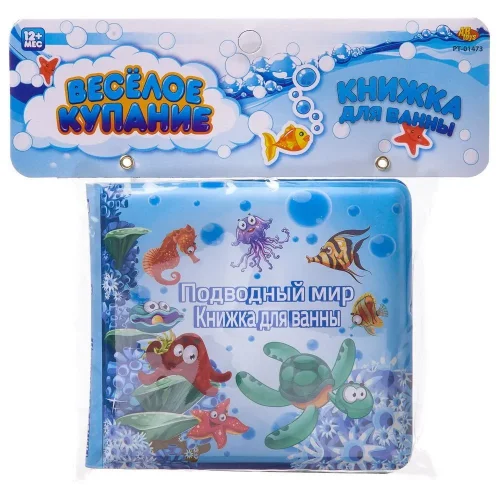 Abtoys Игрушка для ванной Веселое купание Книжка-пищалка Подводный мир / цвет голубой
