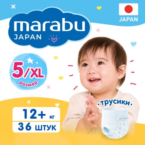 Marabu Подгузники-трусики детские, размер XL (12+ кг), 36 штук