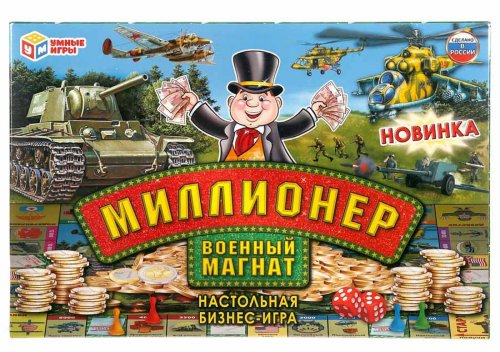 Умные игры Настольная бизнес-игра «Миллионер. Военный магнат»