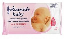 Влажные салфетки JOHNSON’S Baby без отдушки, 24 шт.