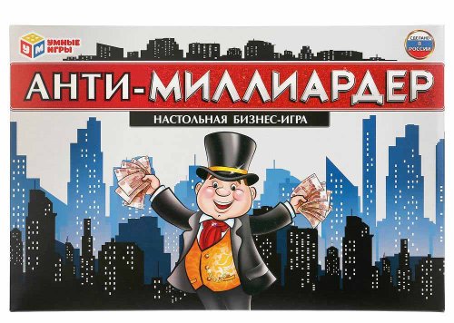 Умные игры Настольная экономическая бизнес-игра «Анти-миллиардер»